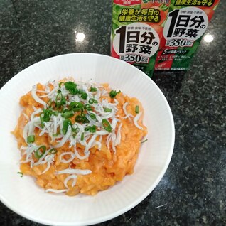 野菜ジュースのしらすリゾット